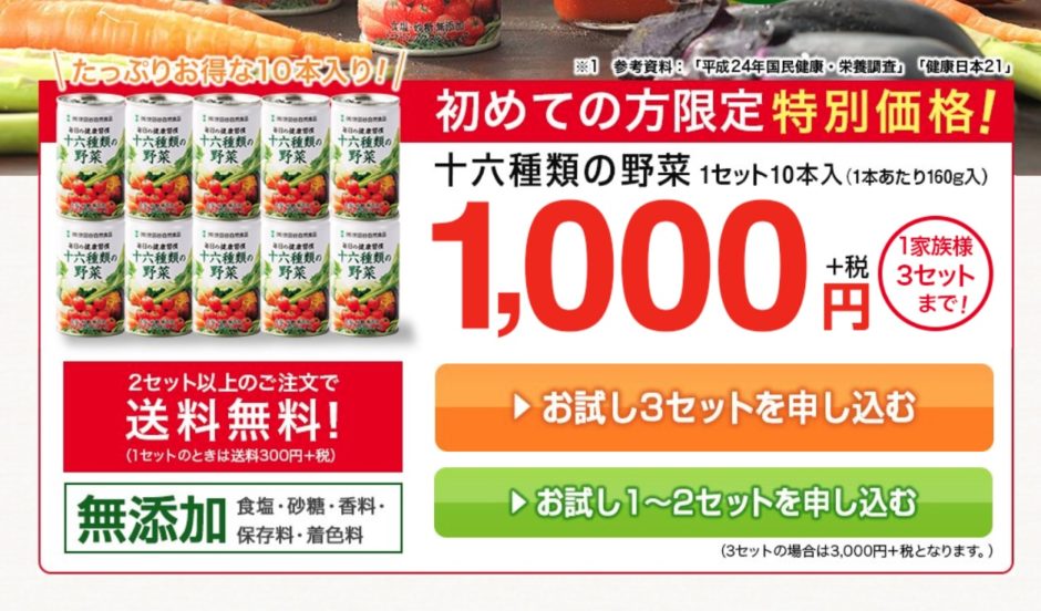 世田谷自然食品 野菜ジュース 2箱+spbgp44.ru