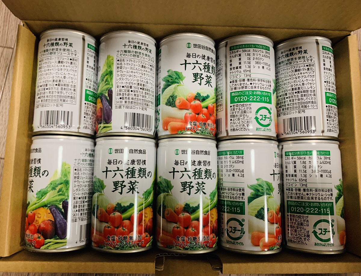 世田谷自然食品十六種類の野菜ジュースを実際に飲んでみた感想