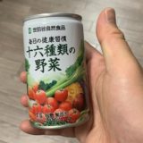 世田谷自然食品十六種類の野菜ジュース